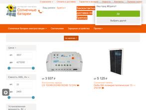 Солнечные батареи