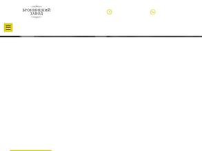 Бронницкий завод