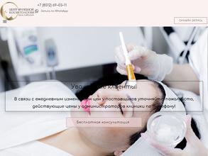 Центр косметологии Нины Саблиной