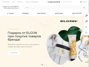 Индустрия красоты