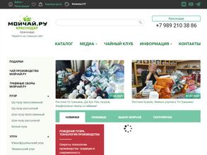 MOYCHAY.RU
