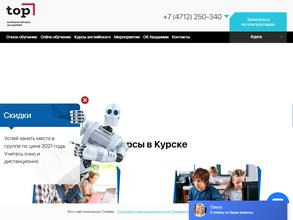 Компьютерная Академия TOP