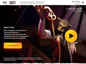 Форт Боярд 2.0