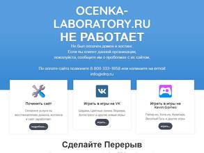 Лаборатория судебных экспертиз и исследований им. С.М. Потапова