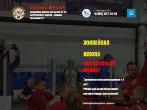 Old school of hockey