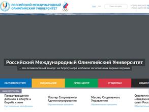 Российский Международный Олимпийский Университет
