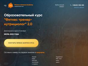 Академия фитнес наук