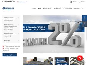 Сибавиастрой