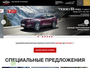 Сокол Моторс