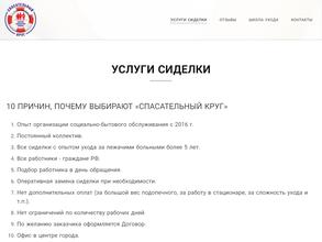 Спасательный круг