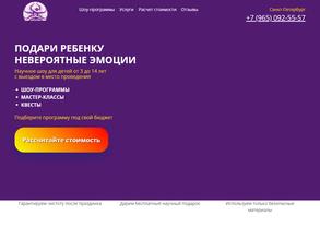 Усатый осьминог