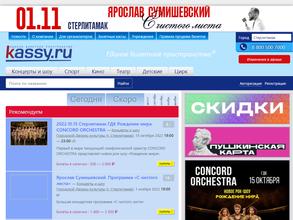 Kassy.ru