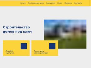 СТРОИТЕЛЬ И ПАРТНЕРЫ