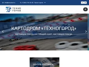 Салон проката картов