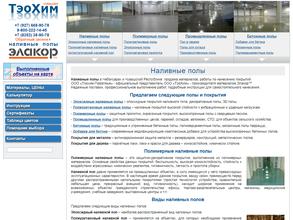 ТэоХим-Поволжье