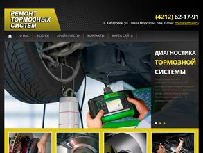 Автосервис по ремонту тормозных систем