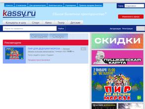 Kassy.ru