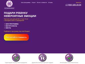 Усатый Осьминог