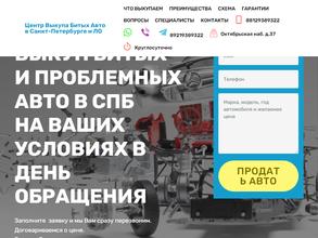 Компания по выкупу автомобилей