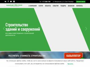 Адамант-Строй