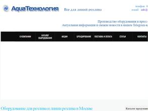 Акватехнологии