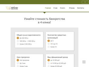 Арбитражный управляющий Данилова Л.Ю.