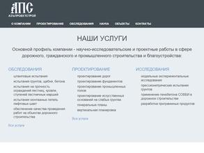 Азъпроектстрой