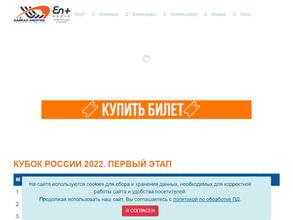 Байкал-Энергия