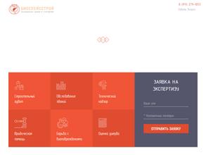 БиоспейсСтрой