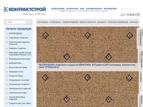 Артконтрактстрой