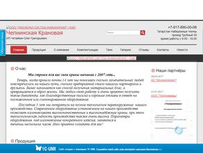 Компания по изготовления консольных кранов