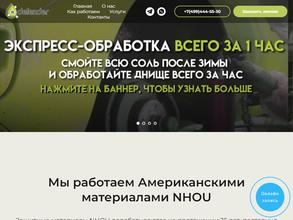 Defender auto сити