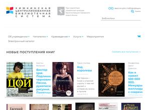 Детская библиотека № 3