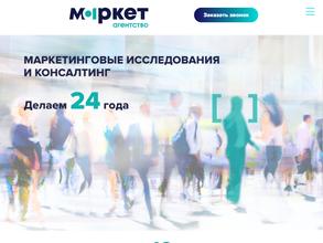 Маркет