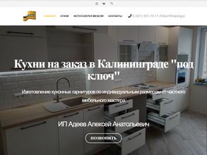 Производственная фирма