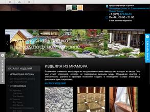 Мрамор Челны