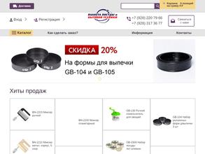 Планета посуды