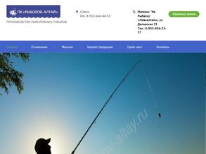 Рыболов-Алтай