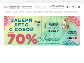 Инфинити