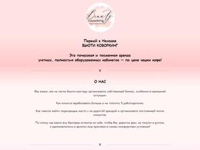 Сфера красоты