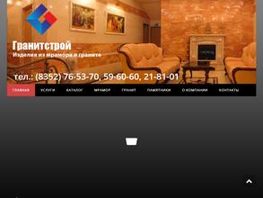 Гранитстрой