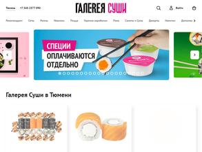 Галерея суши