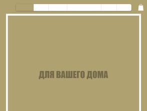 Магазин гобеленов