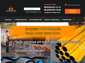 Теплоникстрой