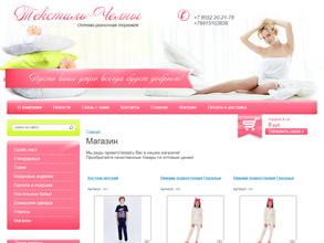 Текстиль-Челны