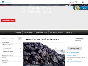 Угольпромстрой