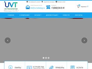 УФ ТЕХНОЛОГИИ