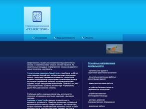 Гранд-Строй