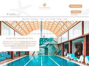 Золотой ручей