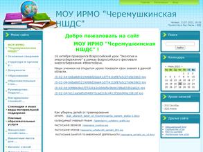 Начальная школа-детский сад